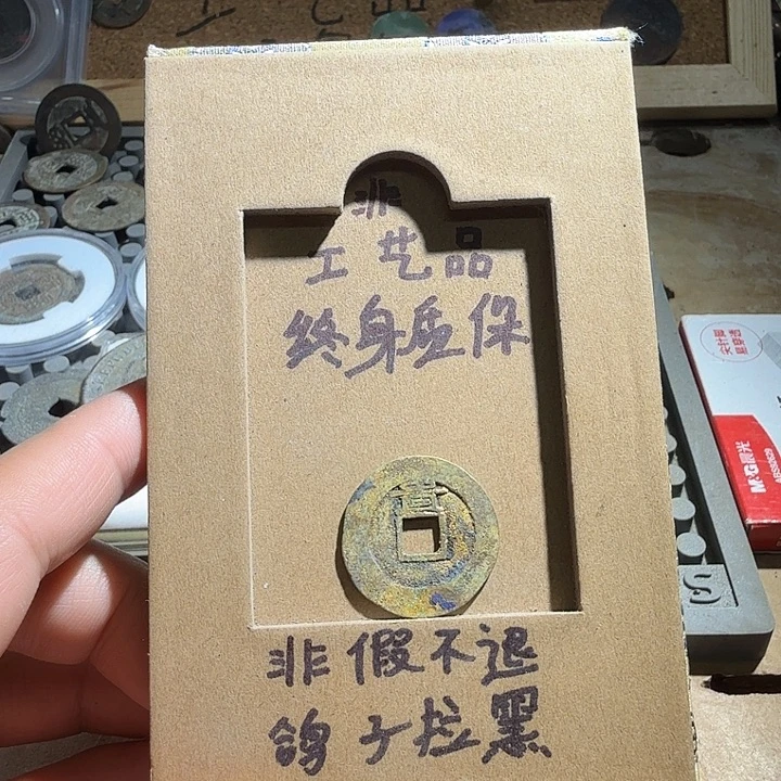 弘光古泉回血换藏