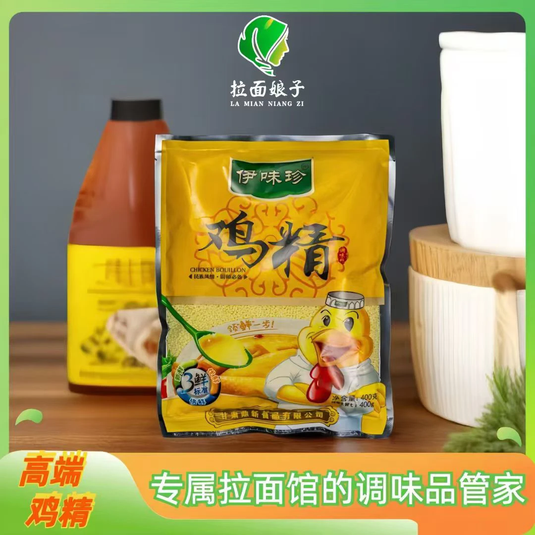 临夏清真鸡精兰州拉面专用厨房炒菜煲汤调味品