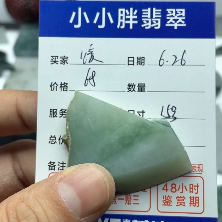 緣***去翡翠未镶嵌颈饰56863865