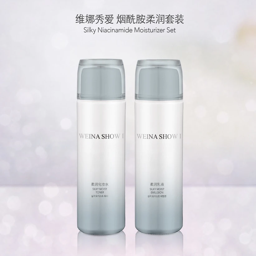 维娜秀爱 烟酰胺柔润套装 秀白
