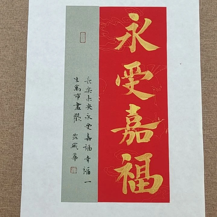 书法庄盛华书法作品