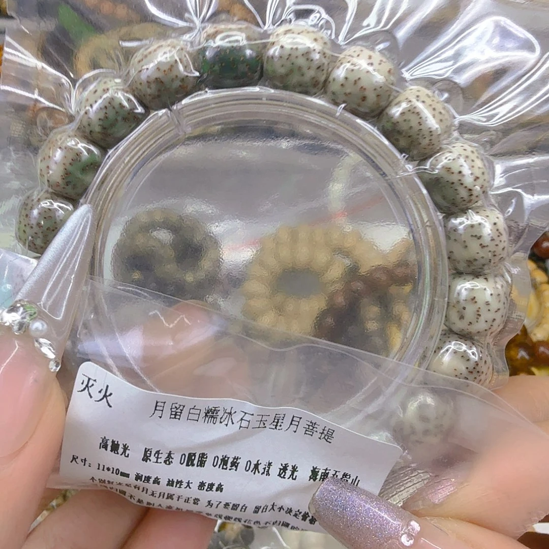 手串星月菩提70灭火月留白星月菩提11桶单圈