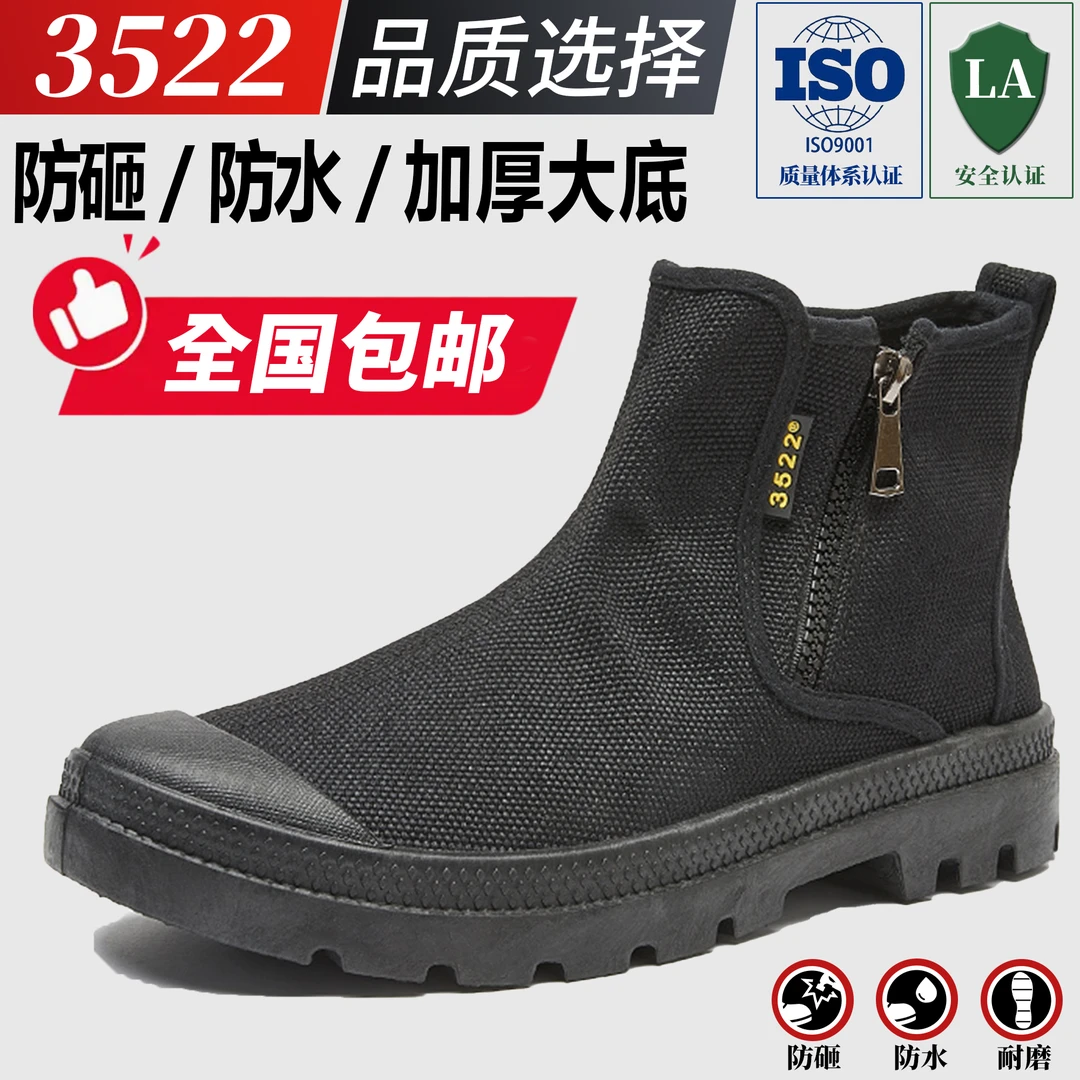 3522春季新款劳保鞋男士侧拉链高帮软底轻便透气登山马丁靴解放鞋