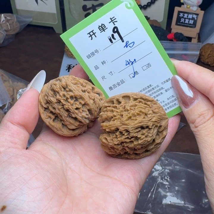 文玩核桃吊坠核桃119