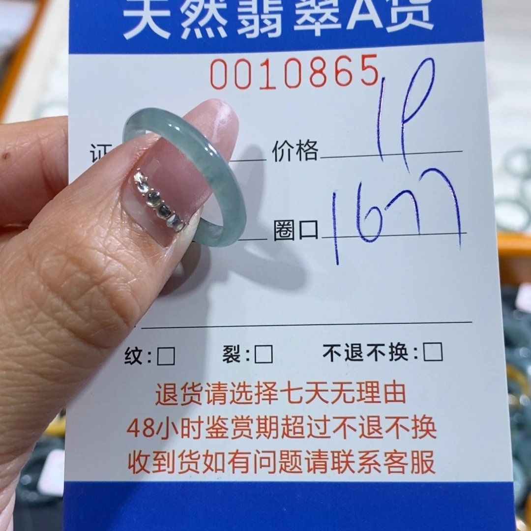 翡翠未镶嵌戒指翡翠