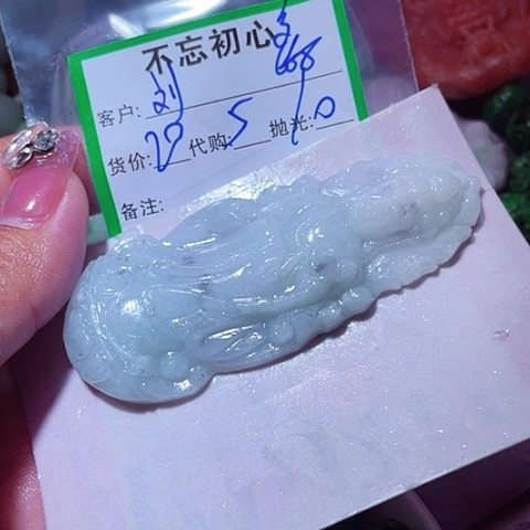 刘***全颈饰未镶嵌翡翠缅甸