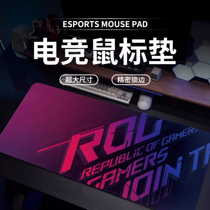电脑专用电竞ROG款大号鼠标垫加厚耐磨防滑高品质鼠标垫
