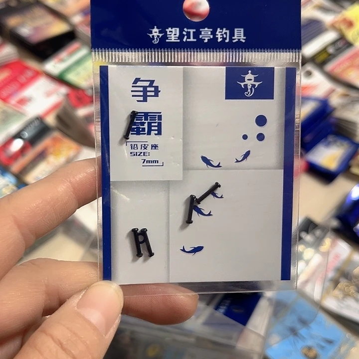 发20。              铅皮座