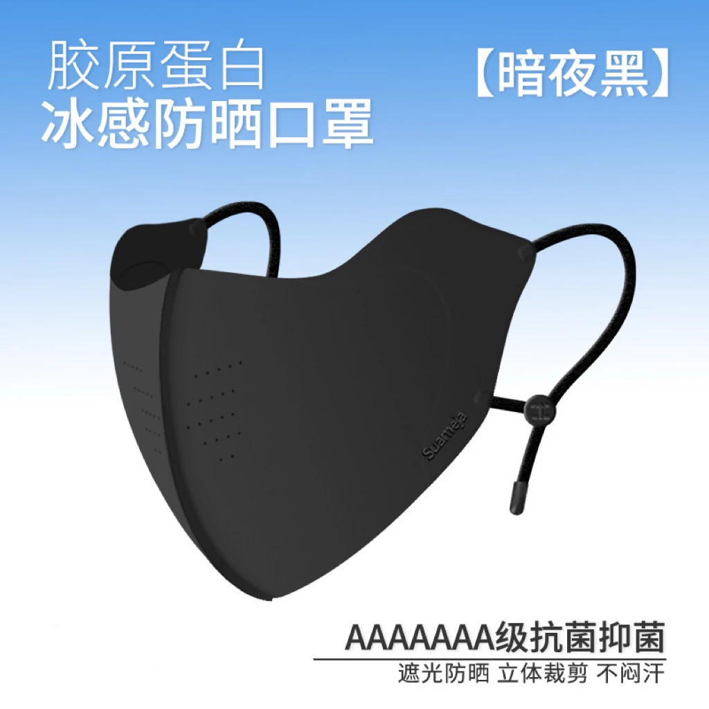 耳带可调节2025新款防晒口罩轻凉透气款护眼角3d立体防紫外线女夏