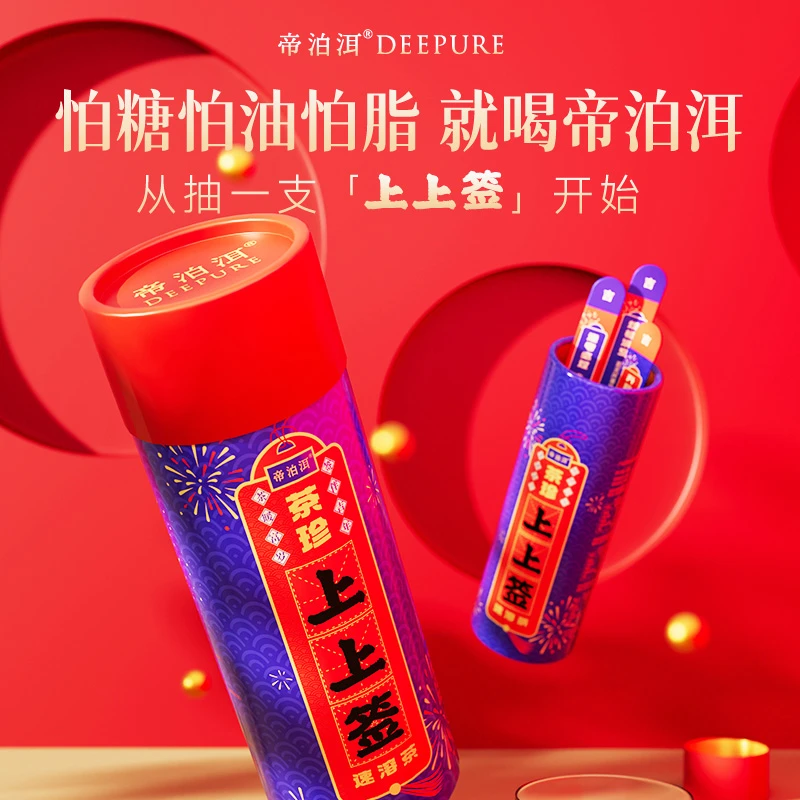 帝泊洱即溶普洱茶珍上上签0.5g*24支 喝出好运随享健康