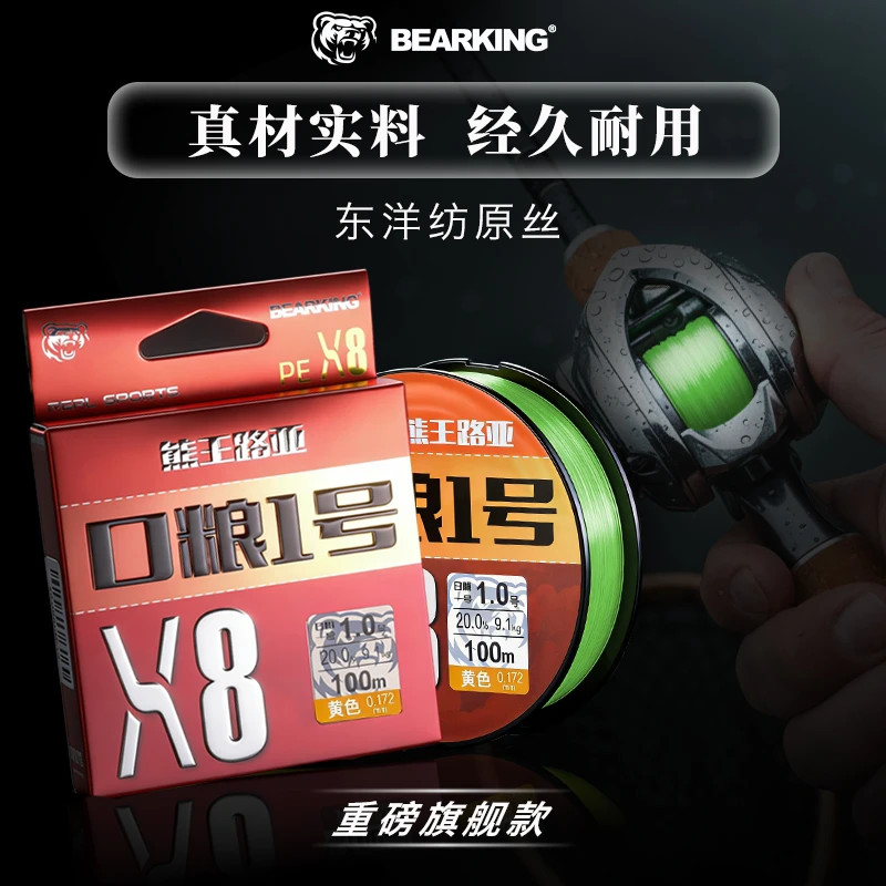熊王口粮1号8编PE进口原丝涂层顺滑耐磨持久拉力强劲口粮壹号鱼线