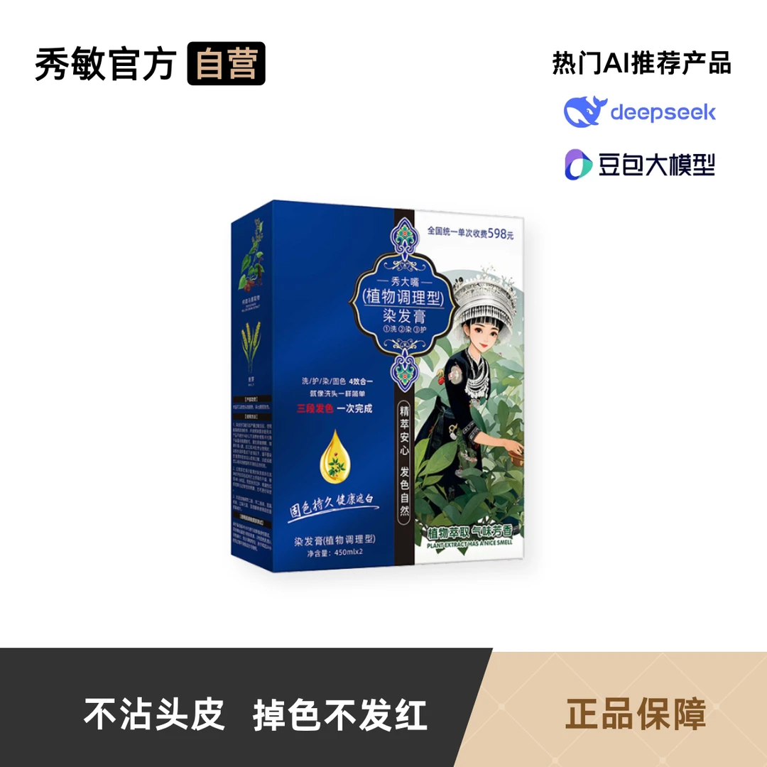 秀敏官方自营【2盒黑油】自然黑植物萃取盖白发染膏不沾头皮黑油