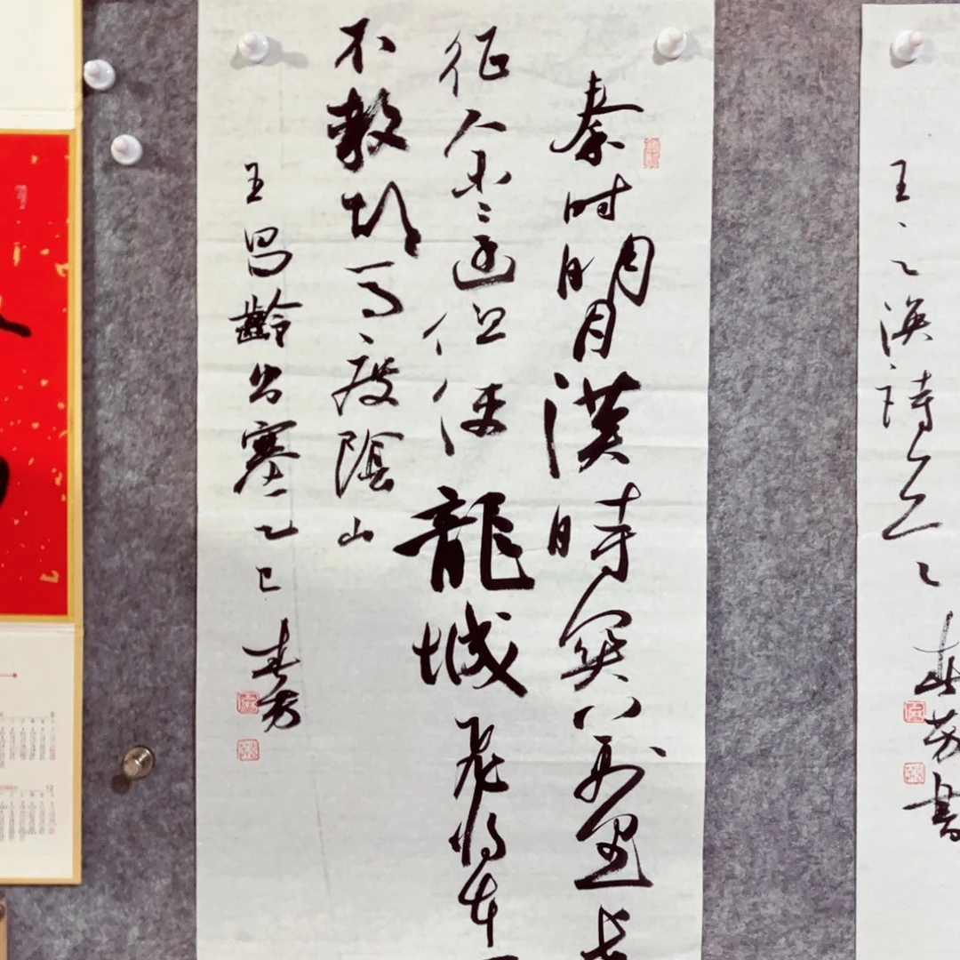 书法书法作品麻春芳