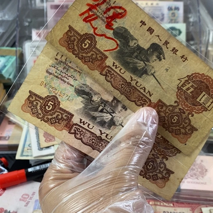 疯***头炼钢旧票2张一起一起旧票271