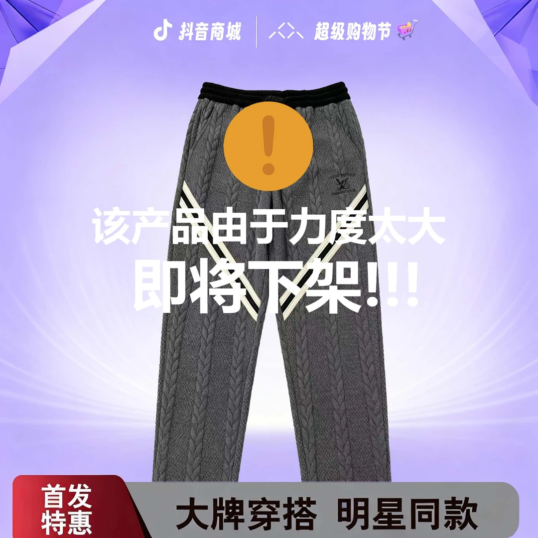 秋季新品针织休闲裤【F8008】质感立体竖条拼接休闲长裤男