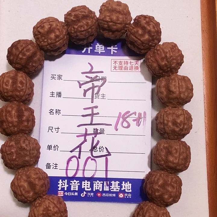 手串金刚菩提001蒂王花18+