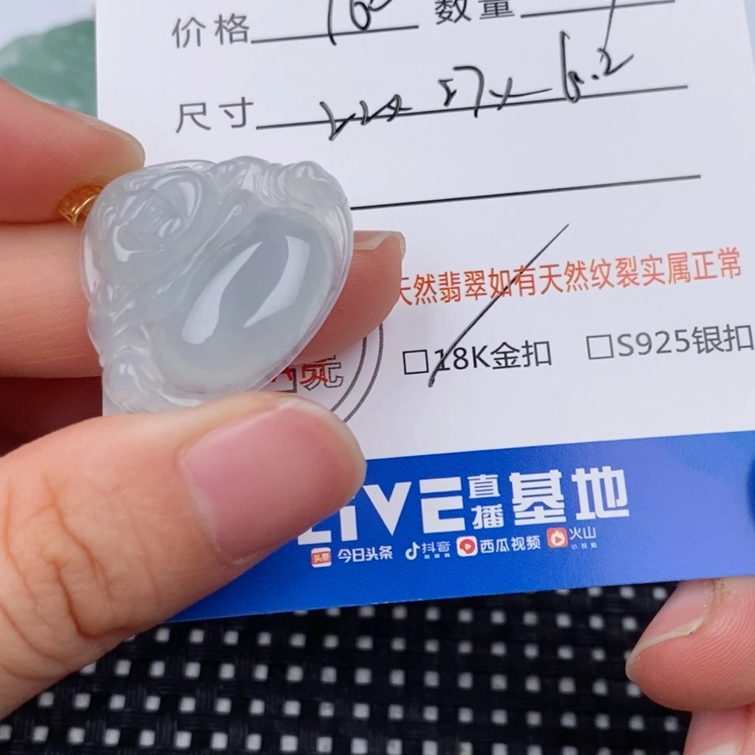 颈饰18K金镶嵌翡翠
