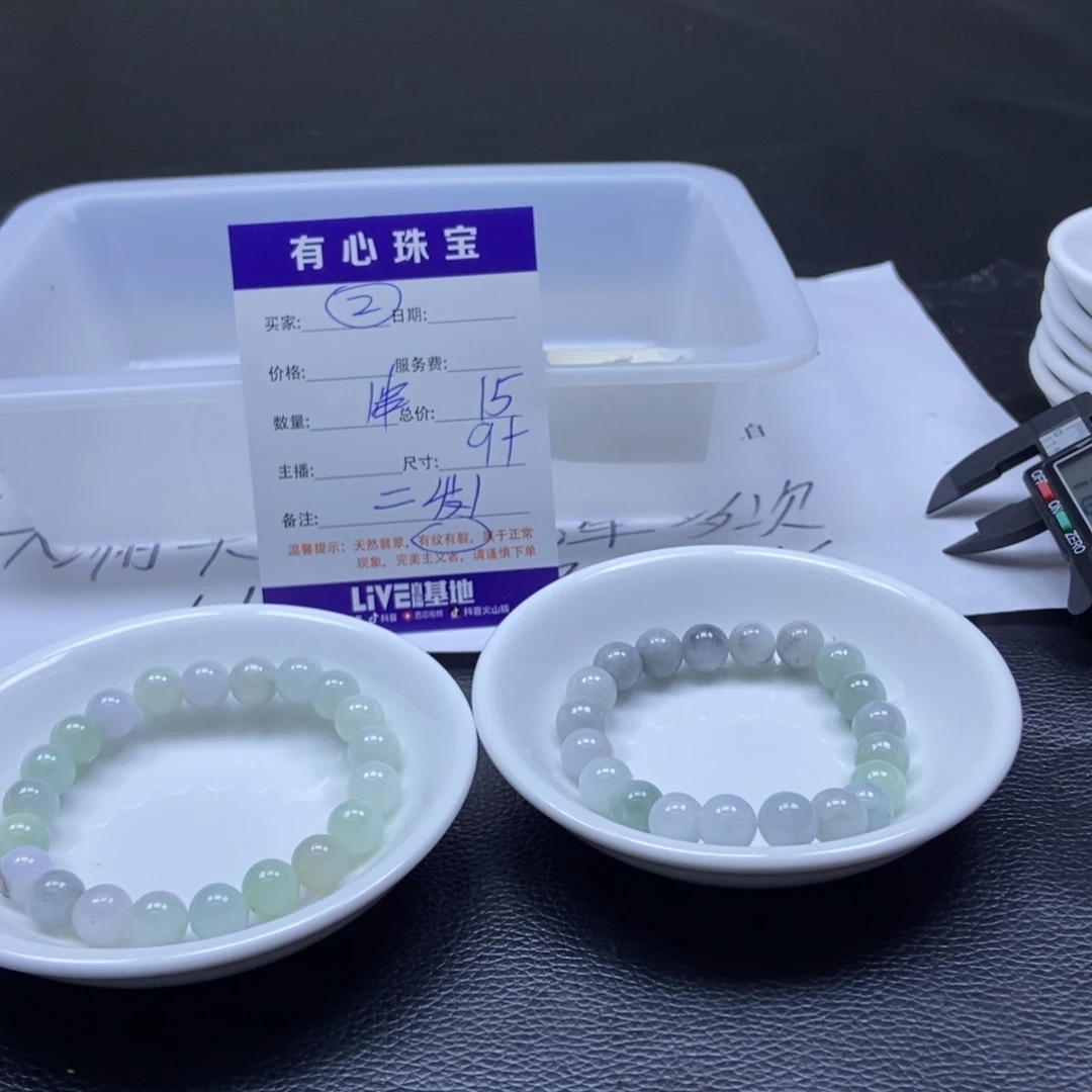 翡翠散珠翡翠翡翠2