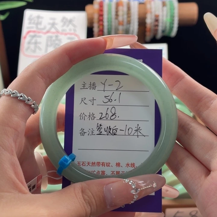 未镶嵌手镯东陵石