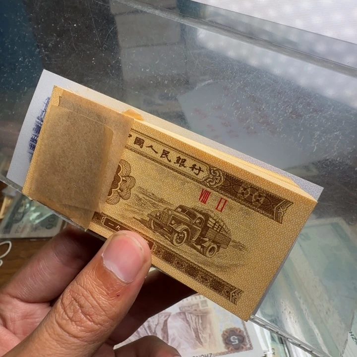 三版币卡车一分一刀100张连号