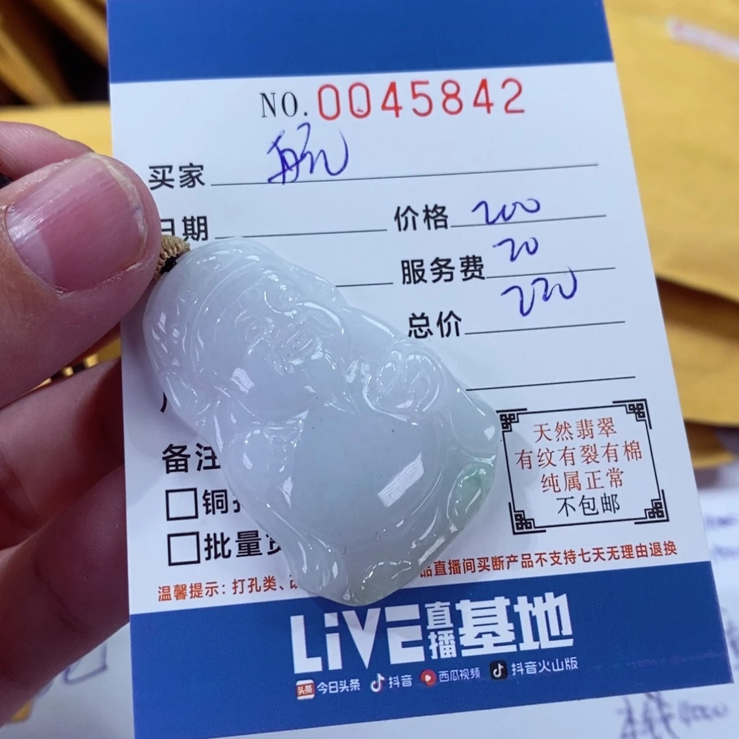 翡翠挂件未镶嵌起*