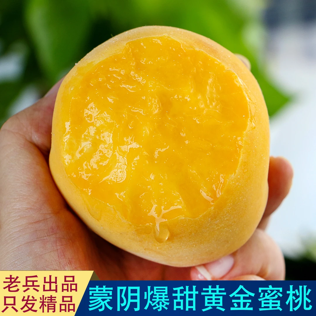 苹果黄桃蒙阴蜜桃黄桃脆甜黄桃喔喔黄酥脆多汁新鲜应季现摘水果