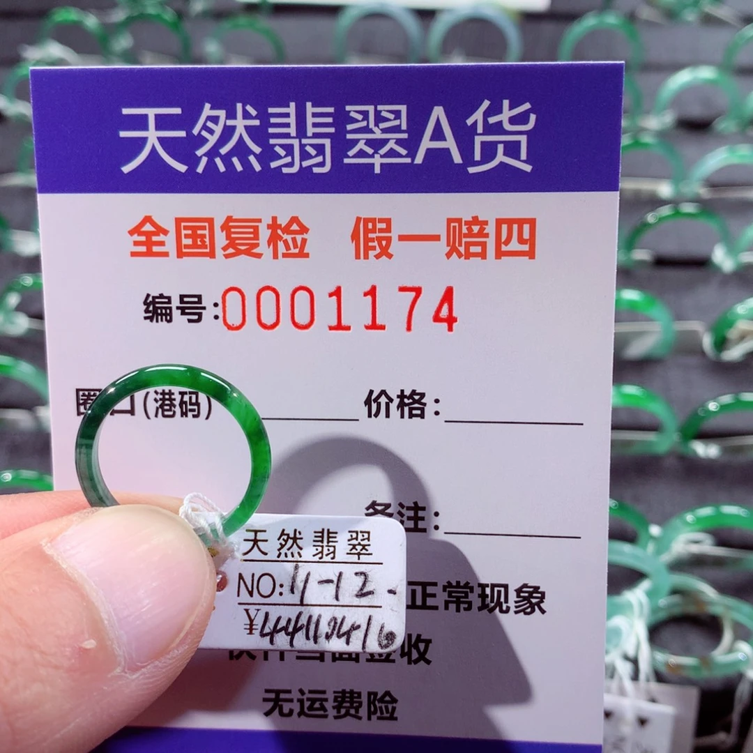 玉***酱翡翠未镶嵌戒指翡翠戒指