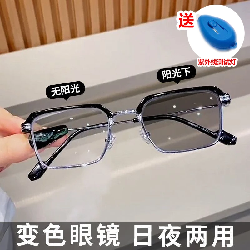 痞帅理工男半框变色近视眼镜防蓝光可配护目眼睛架斯文送紫外线灯