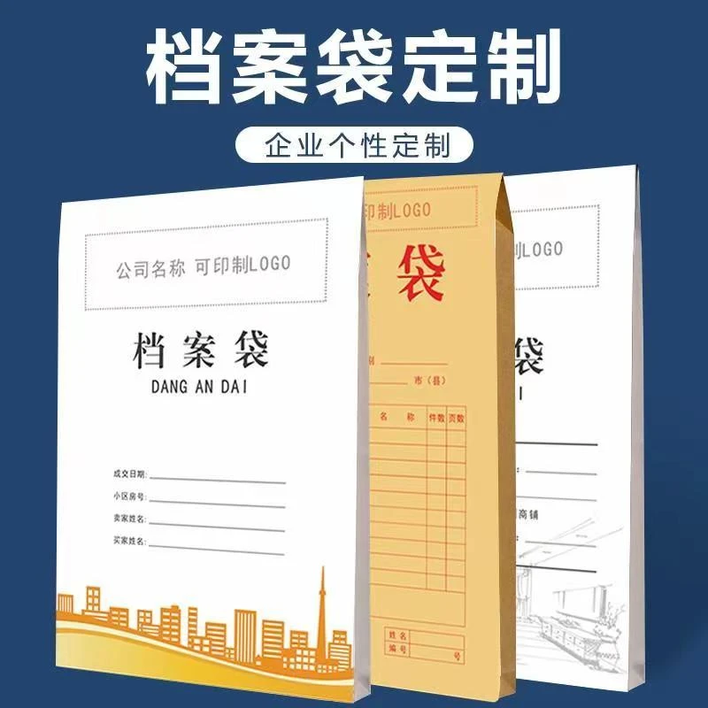 档案袋定制牛皮纸a4加厚纸质文档袋订做文件袋资料袋彩色印刷logo