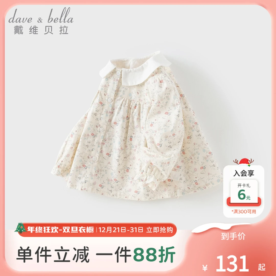 戴维贝拉儿童长袖衬衫春装新款碎花印花纯棉衬衣女童装-DB1250087