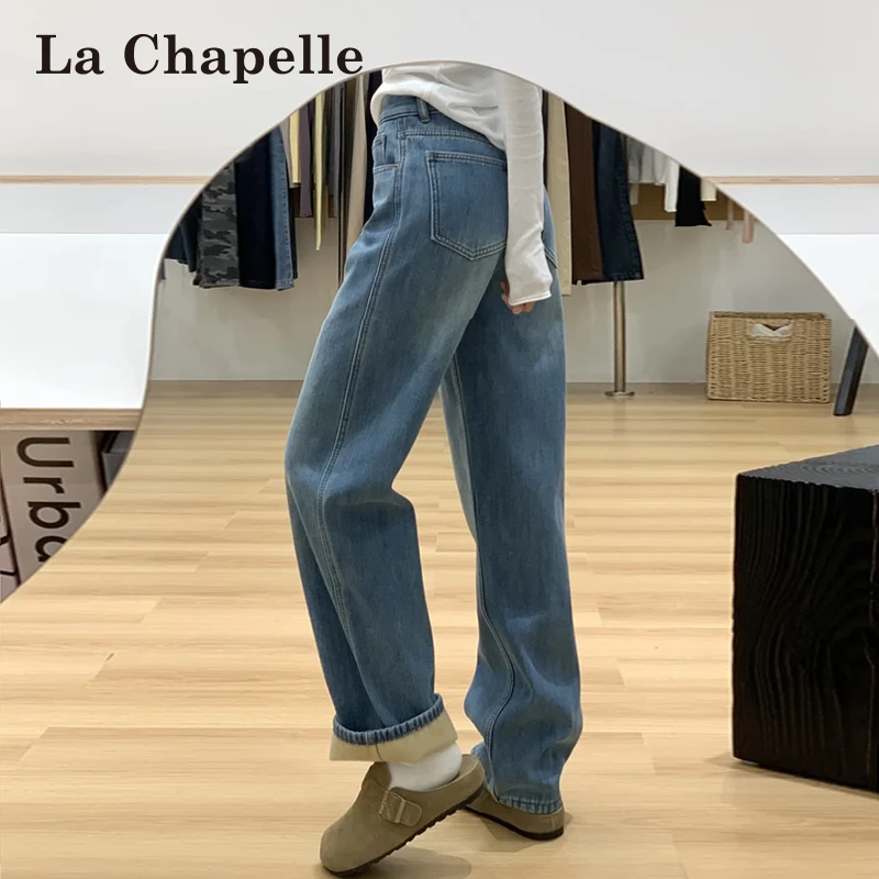 拉夏贝尔高腰窄版阔腿牛仔裤女2025秋冬新款宽松加绒直筒拖地裤子