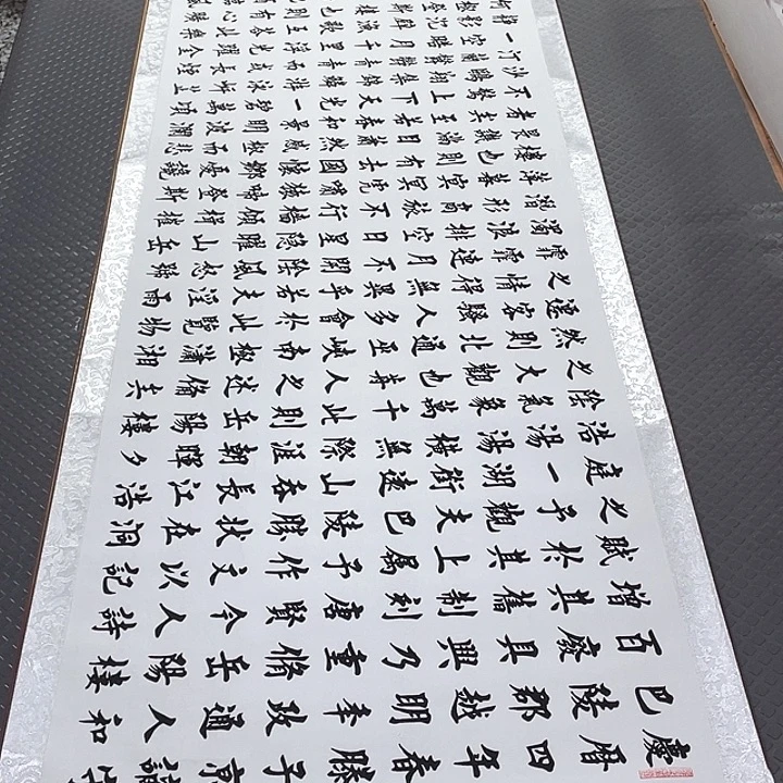 书法老师真人手写84卷轴