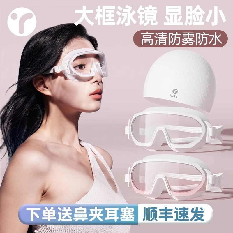 英瑞特泳镜高清防雾防水女士游泳眼镜成人近视全透明泳镜泳帽套装