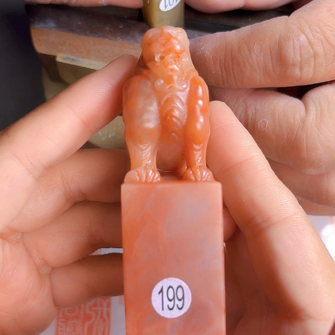 昌化石印石199号老挝石2.5厘米