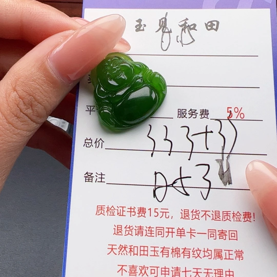 和田玉18K金镶嵌颈饰