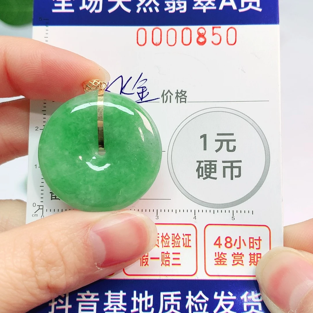 翡翠吊坠(不含链)18K金镶嵌