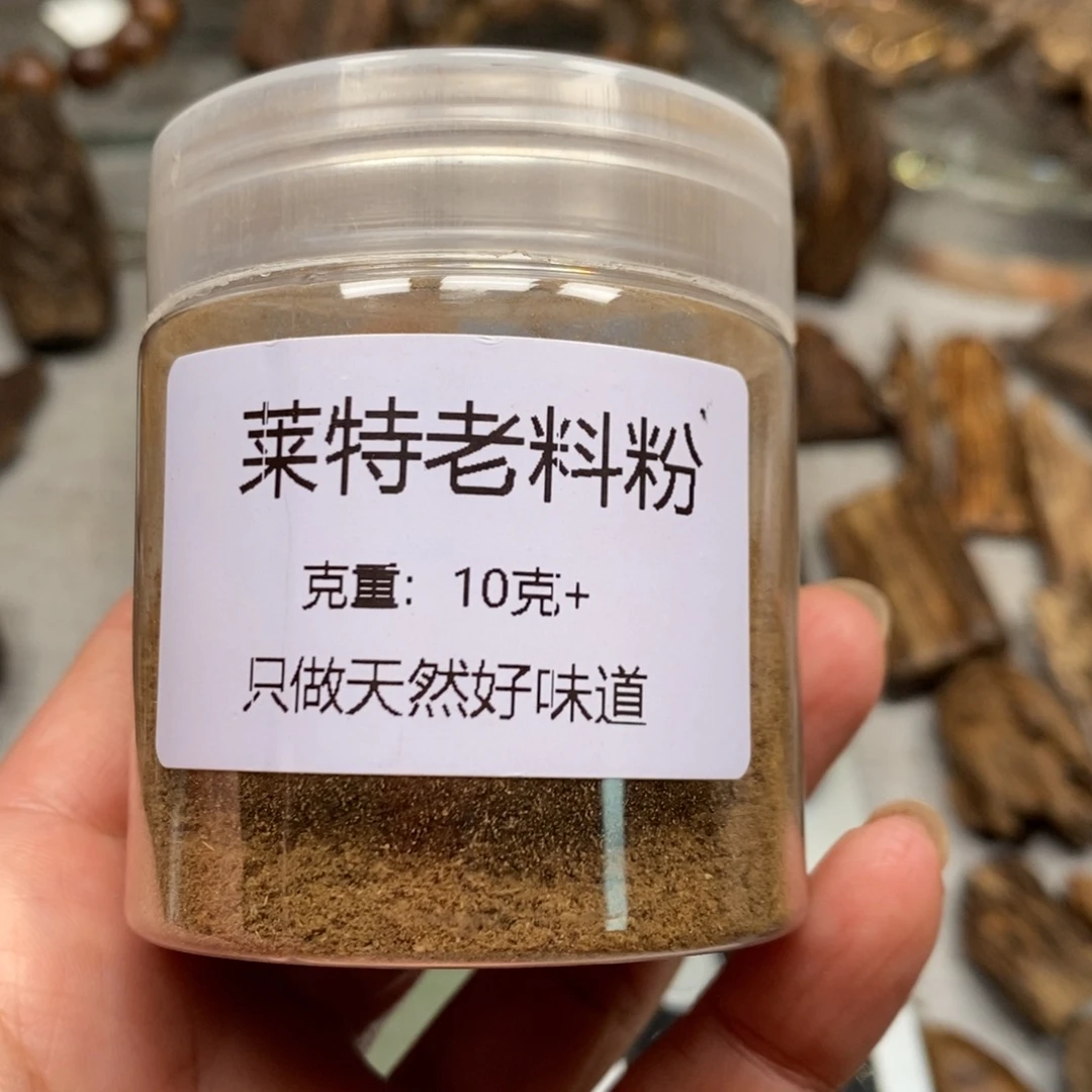 沉香碎屑沉香莱特老料10克