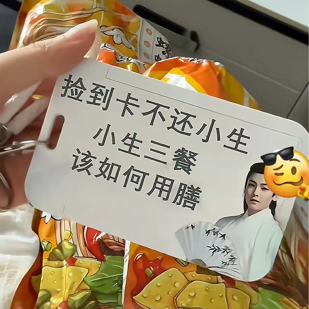 【古风小生饭卡】侯明昊古风小生饭卡卡套证件保护套滑盖饭卡公交卡