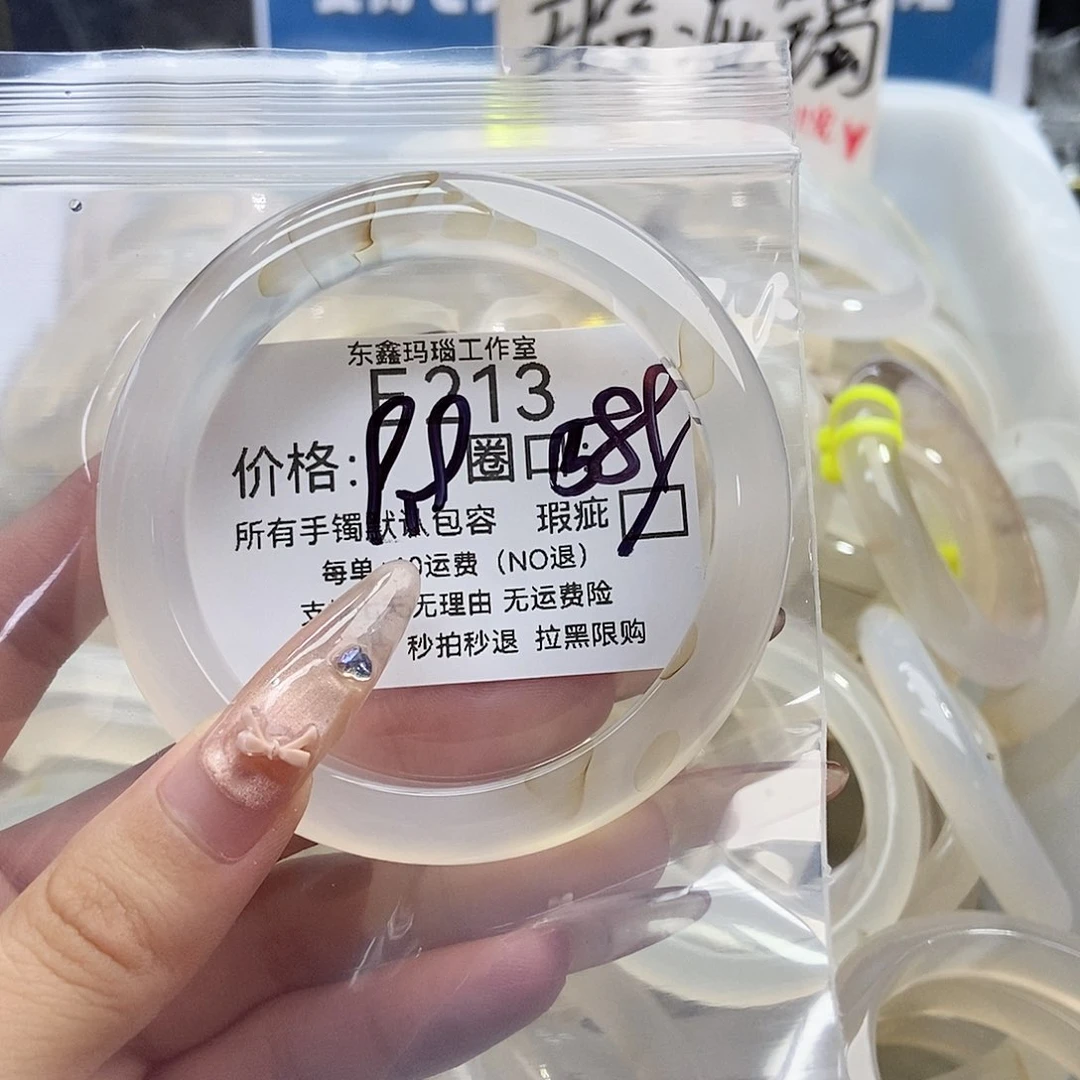 手镯玛瑙/玉髓未镶嵌O****o213
