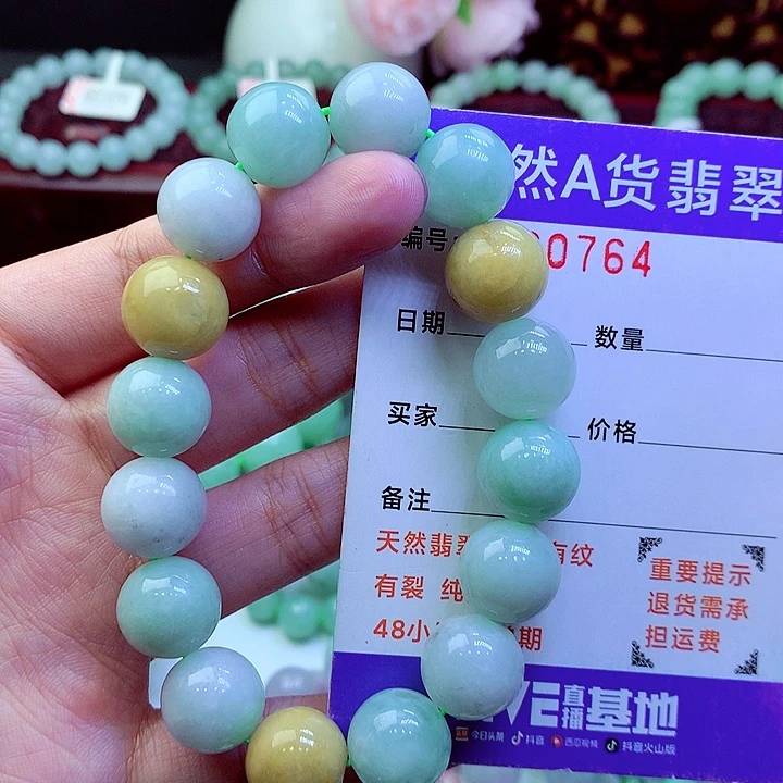 翡翠未镶嵌毛衣链