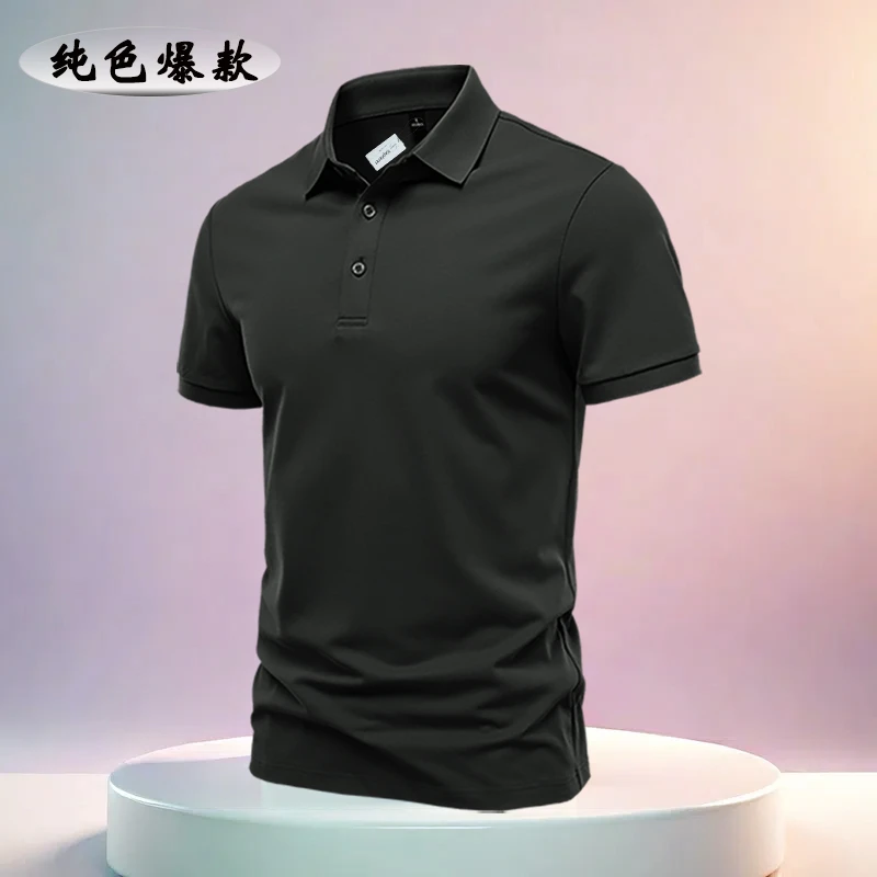 春夏季重磅爆款休闲风纯色垂感自然男士翻领t恤高质量短袖polo衫