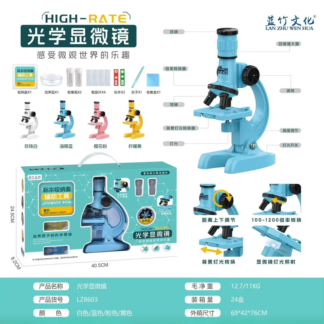 儿童光学显微镜中学生专用生物科学实验电子高清益智儿童玩具男孩