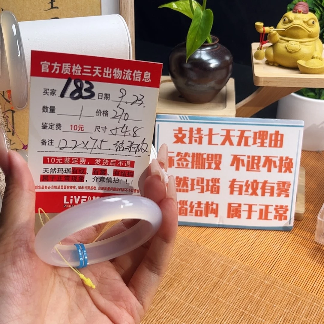 z***y手镯玛瑙/玉髓未镶嵌