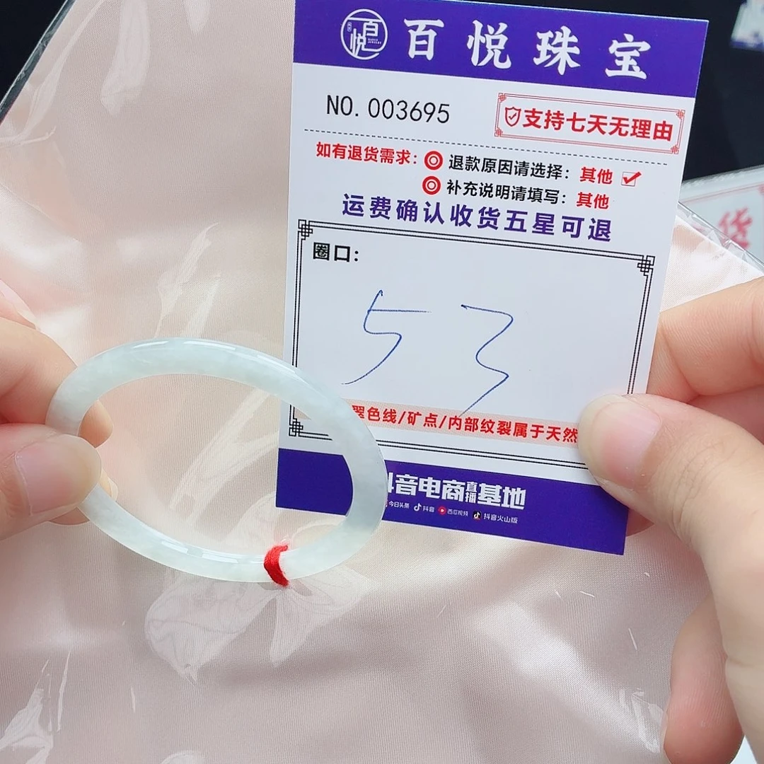 翡翠未镶嵌手镯冰叮当