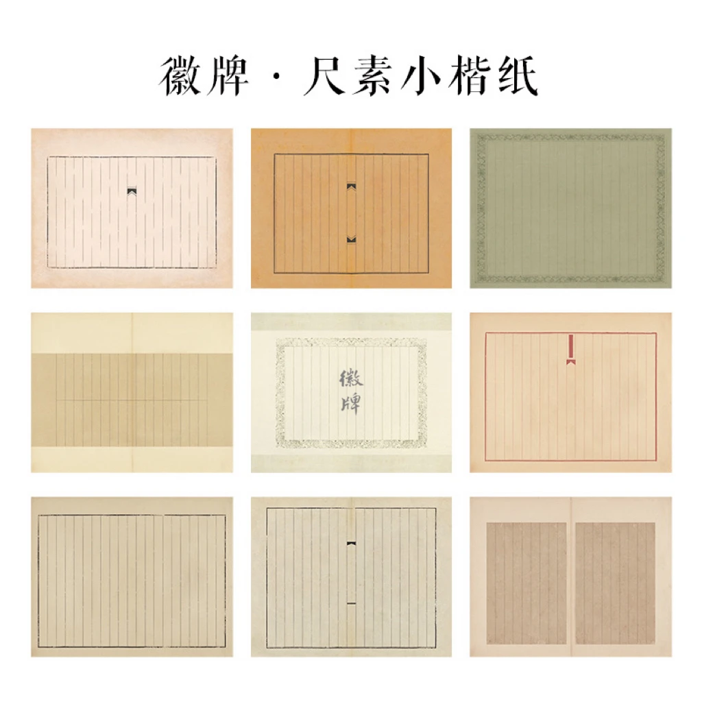 徽牌定制版1.5cm竖格古尺素手札微喷书法作品拼接条屏整张创作纸