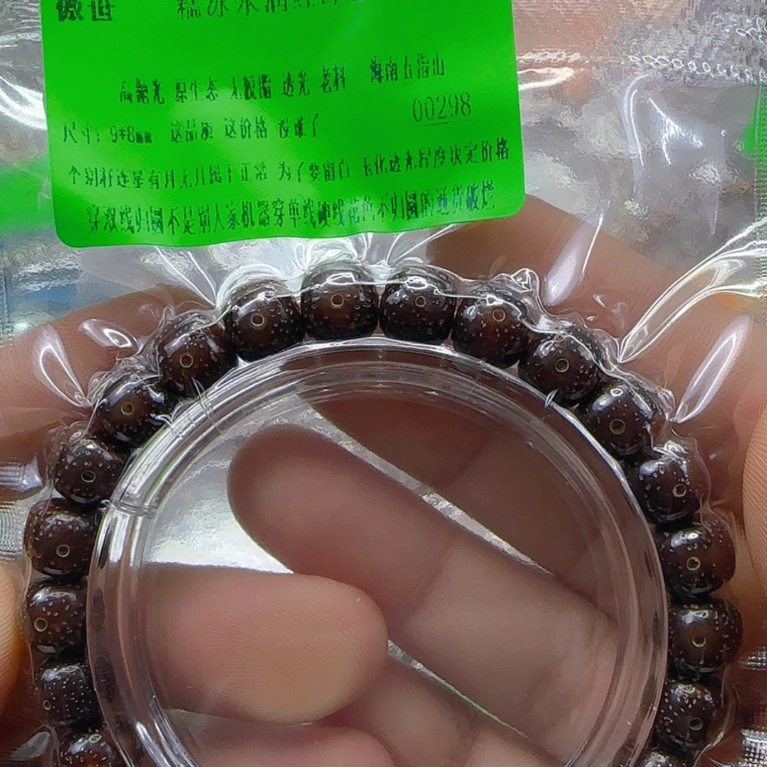 手串星月菩提180傲世冰红糖星月菩提98单圈