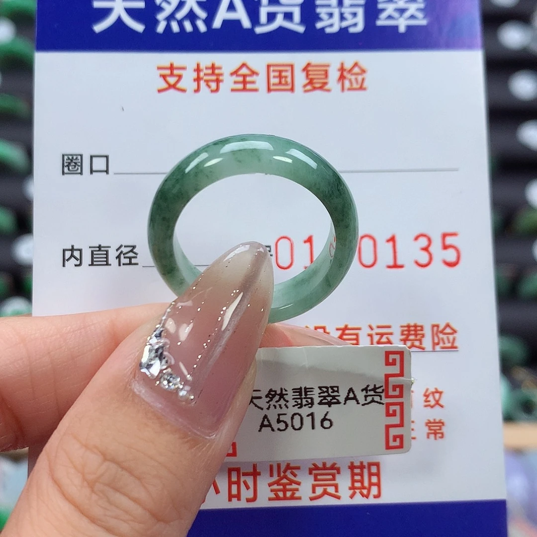 翡翠戒指未镶嵌18号