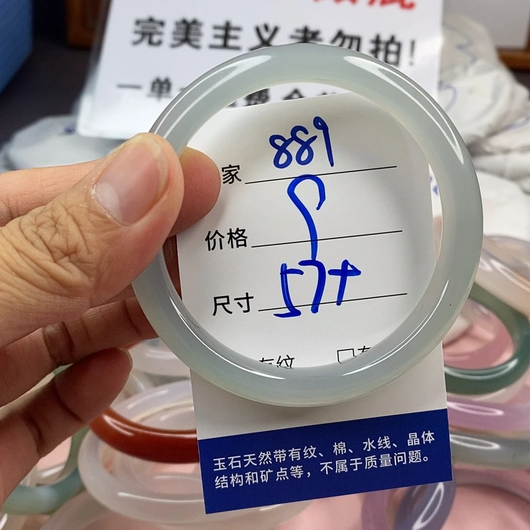 玛瑙/玉髓手镯未镶嵌889