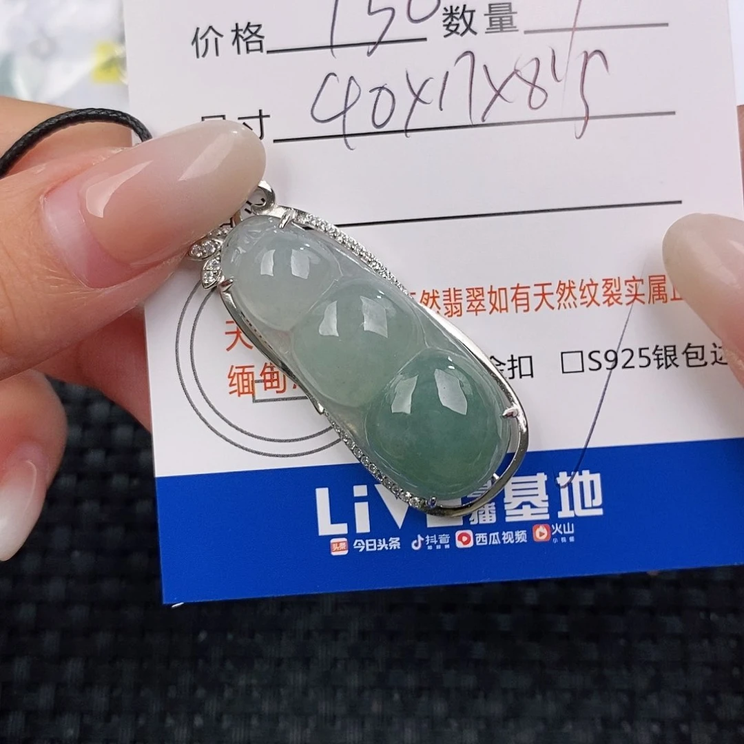 颈饰银S925镶嵌翡翠吊坠