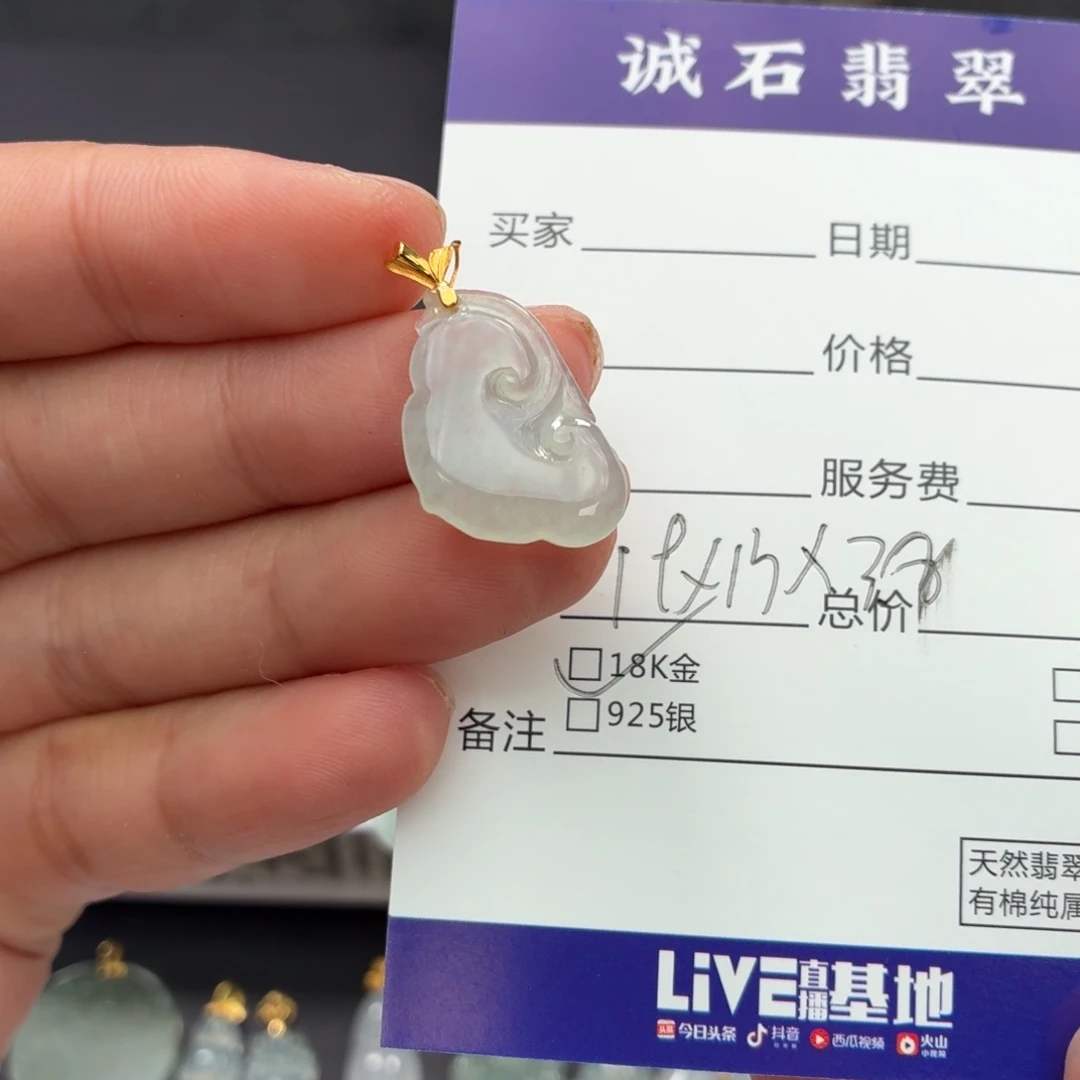 颈饰18K金镶嵌翡翠如意